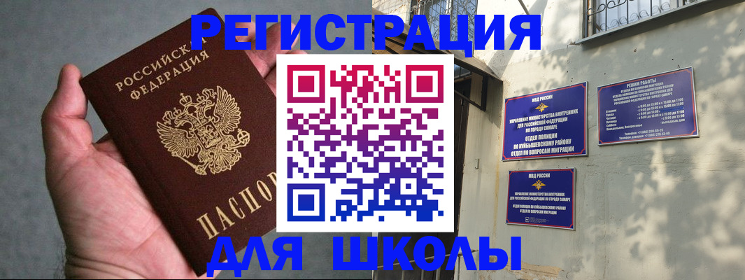 прописка ребенка в Можге