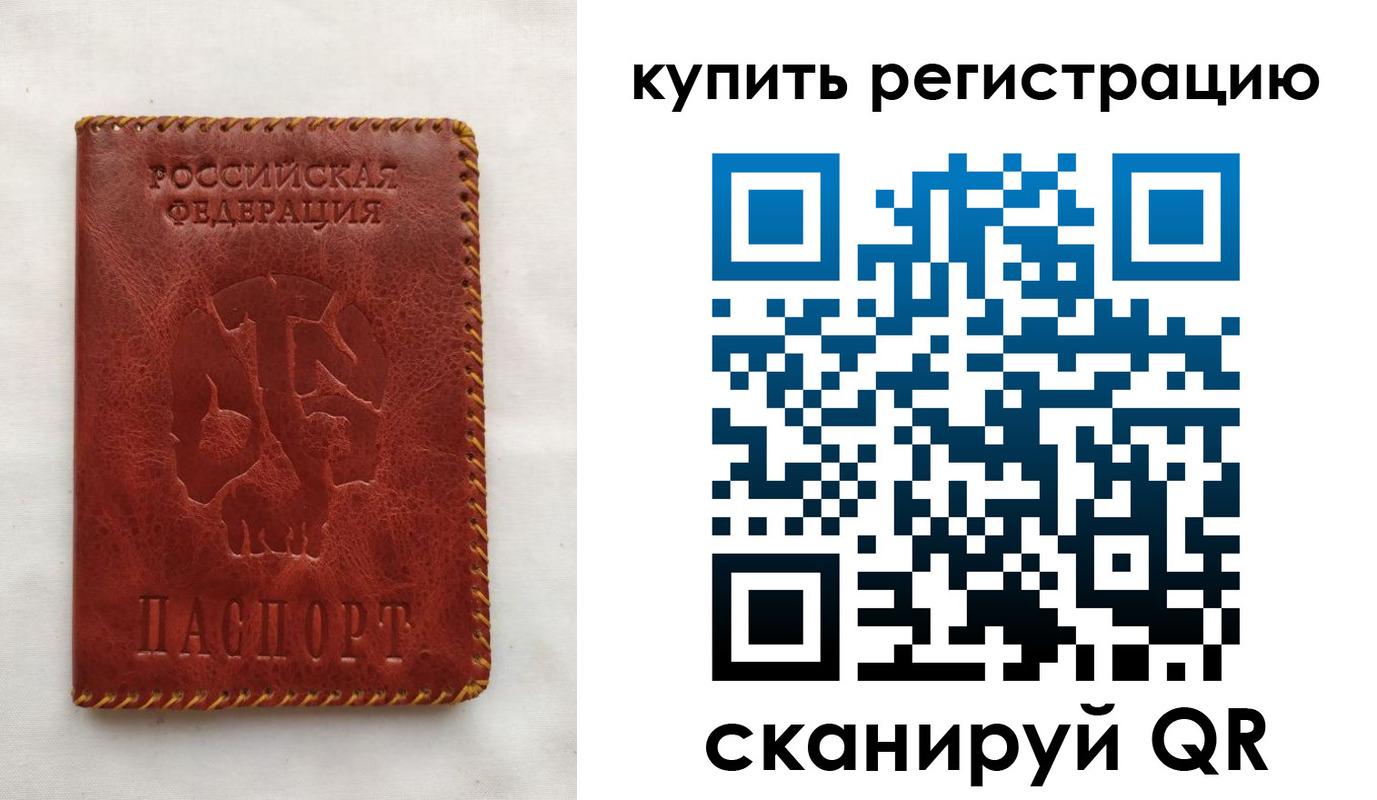 временная регистрация надежно в Можге