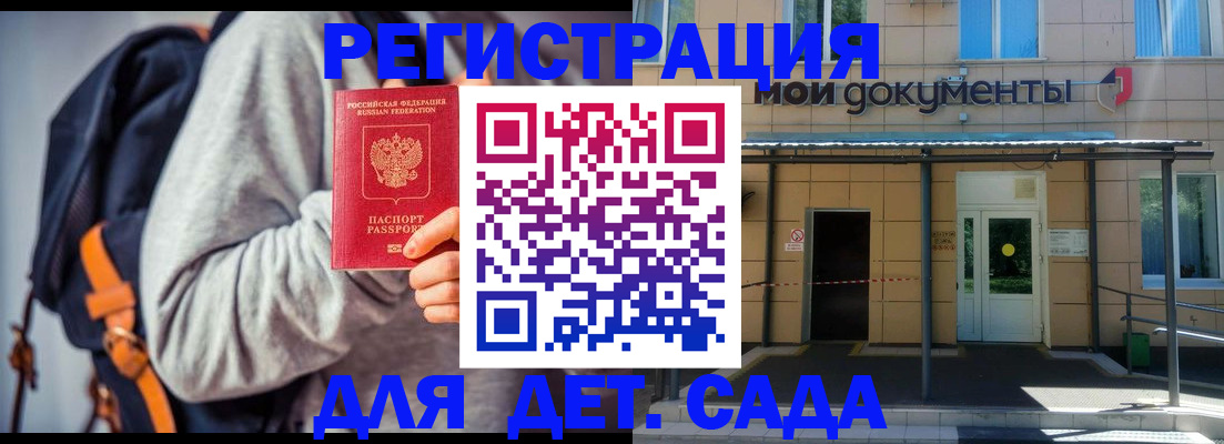 прописка для работы в Можге