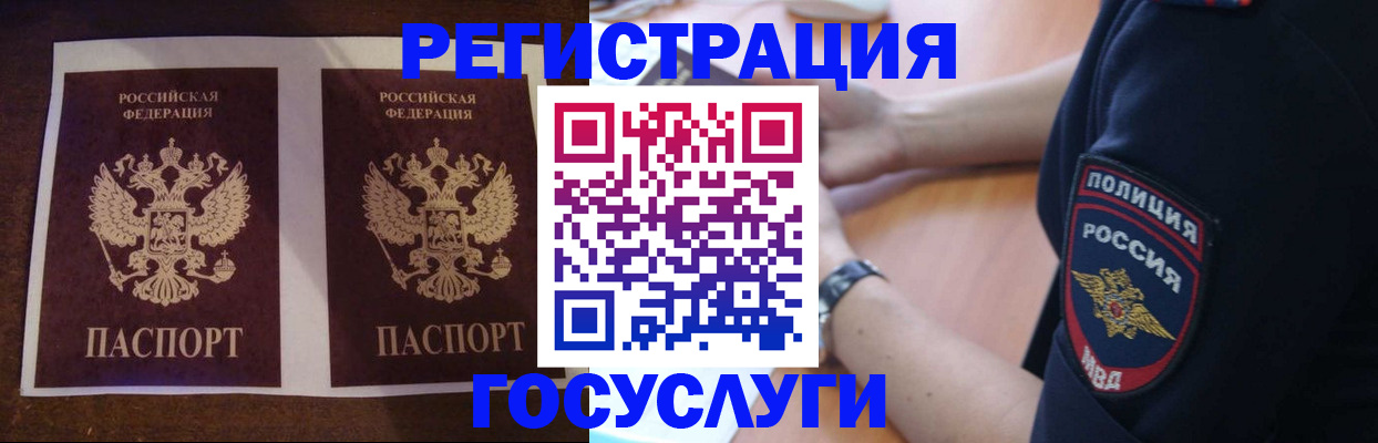 временная регистрация законно в Можге