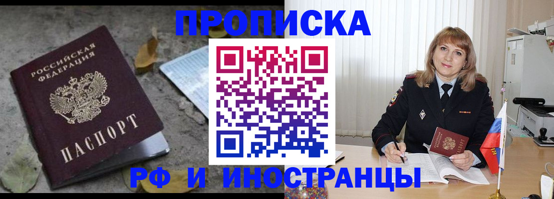 прописка штамп в Можге