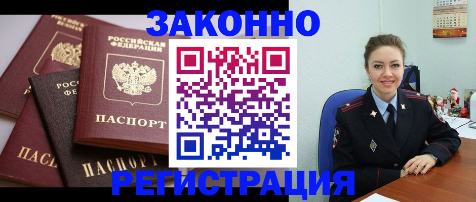 временная регистрация собственник в Можге