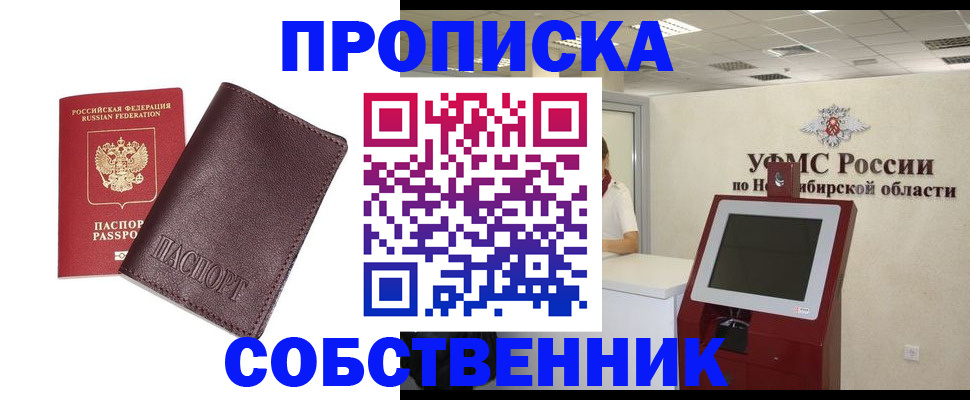 временная регистрация для всех в Можге