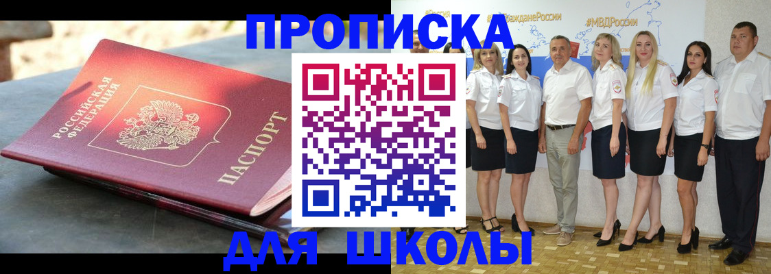 прописка паспорт в Можге