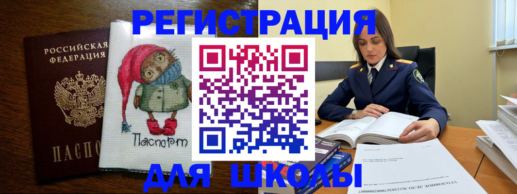 прописка регистрация в Можге